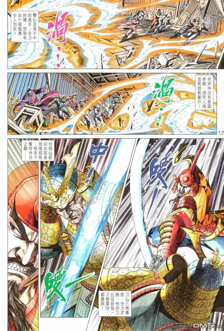 第12页