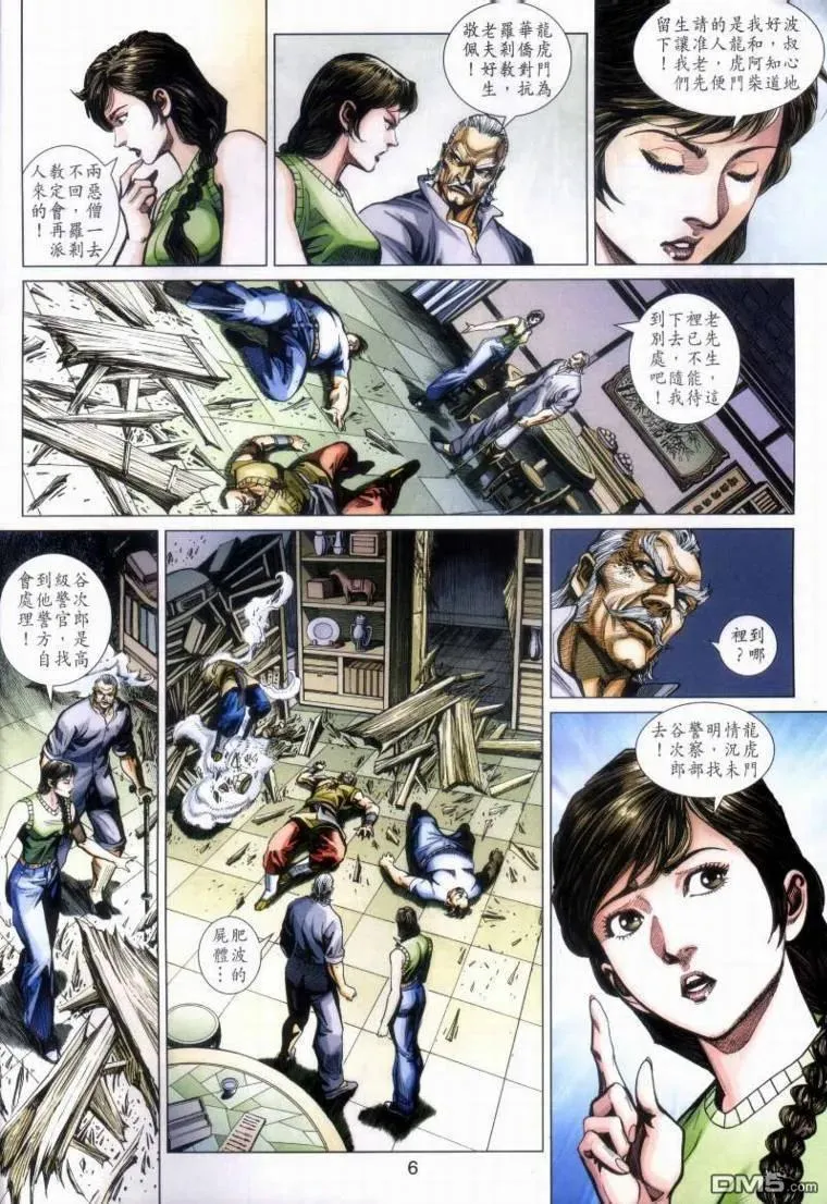 第6页