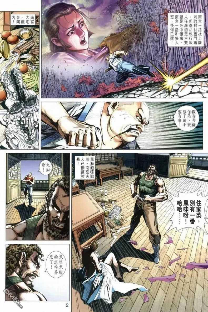 第2页