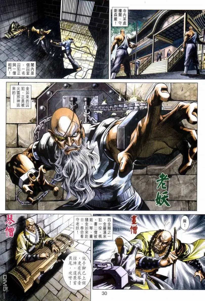 第30页