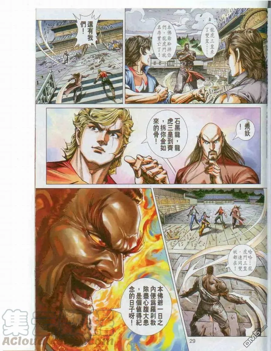 第29页