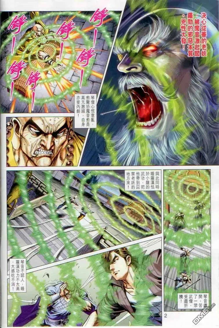 第2页
