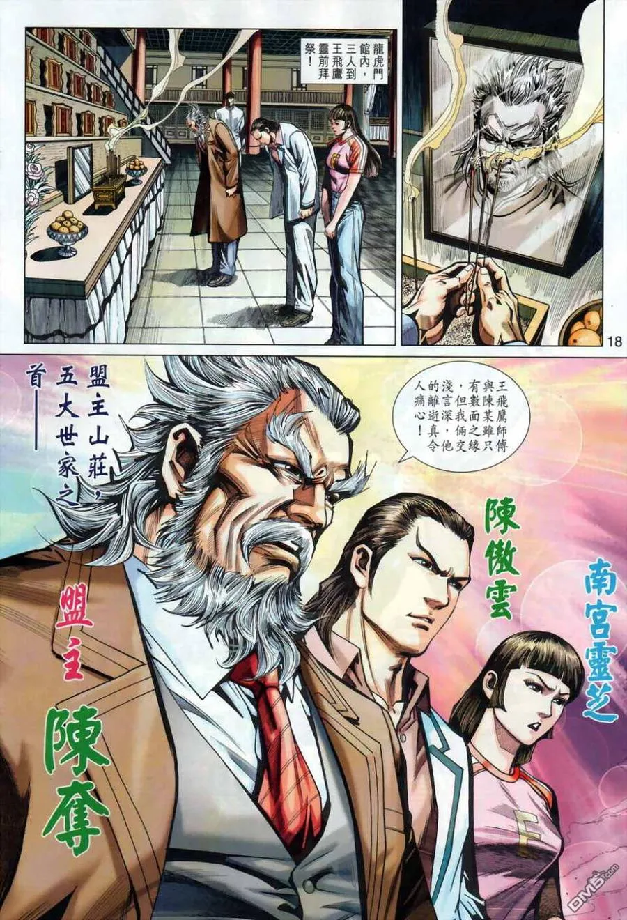 第18页