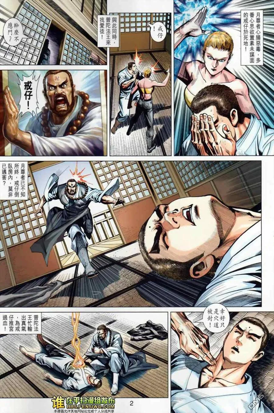 第2页