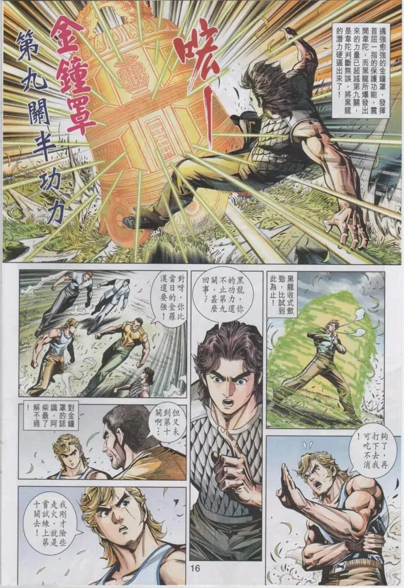 第16页