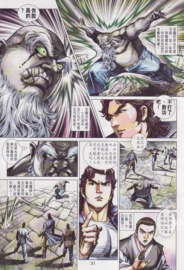 第31页