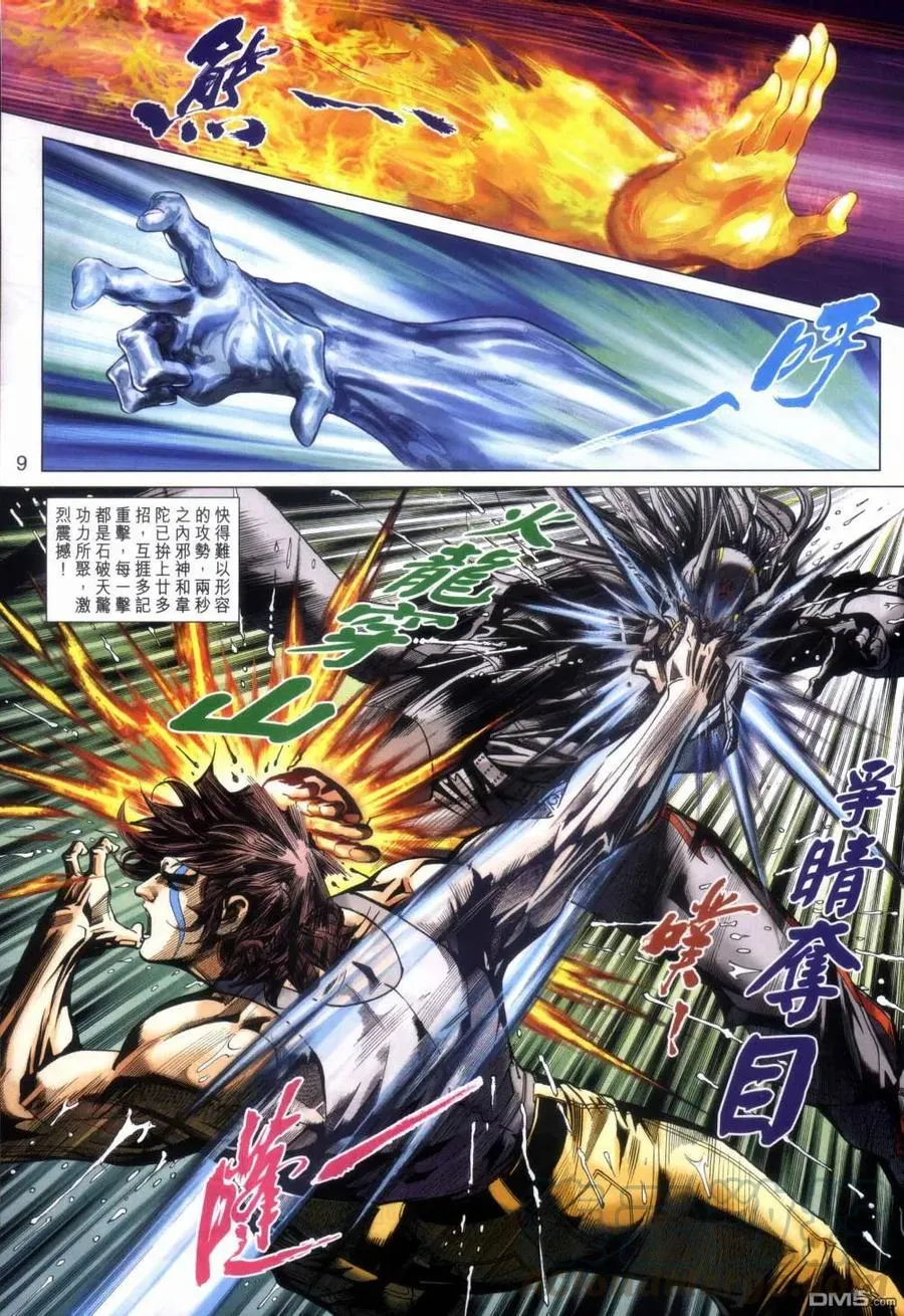 第9页