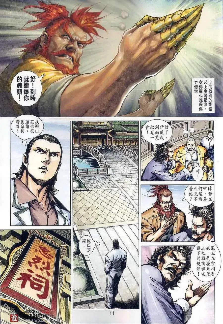 第11页
