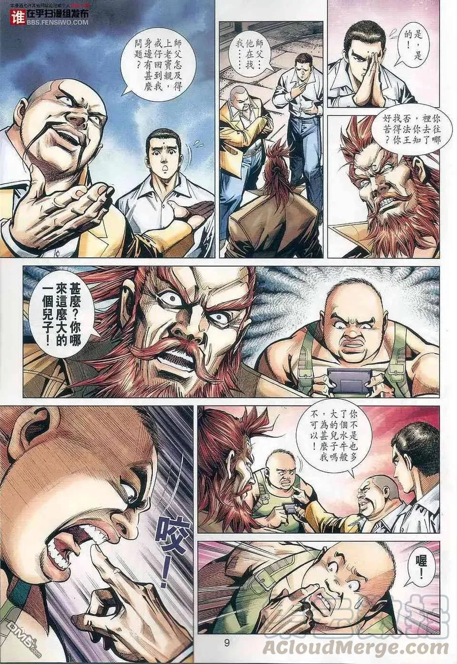 第9页