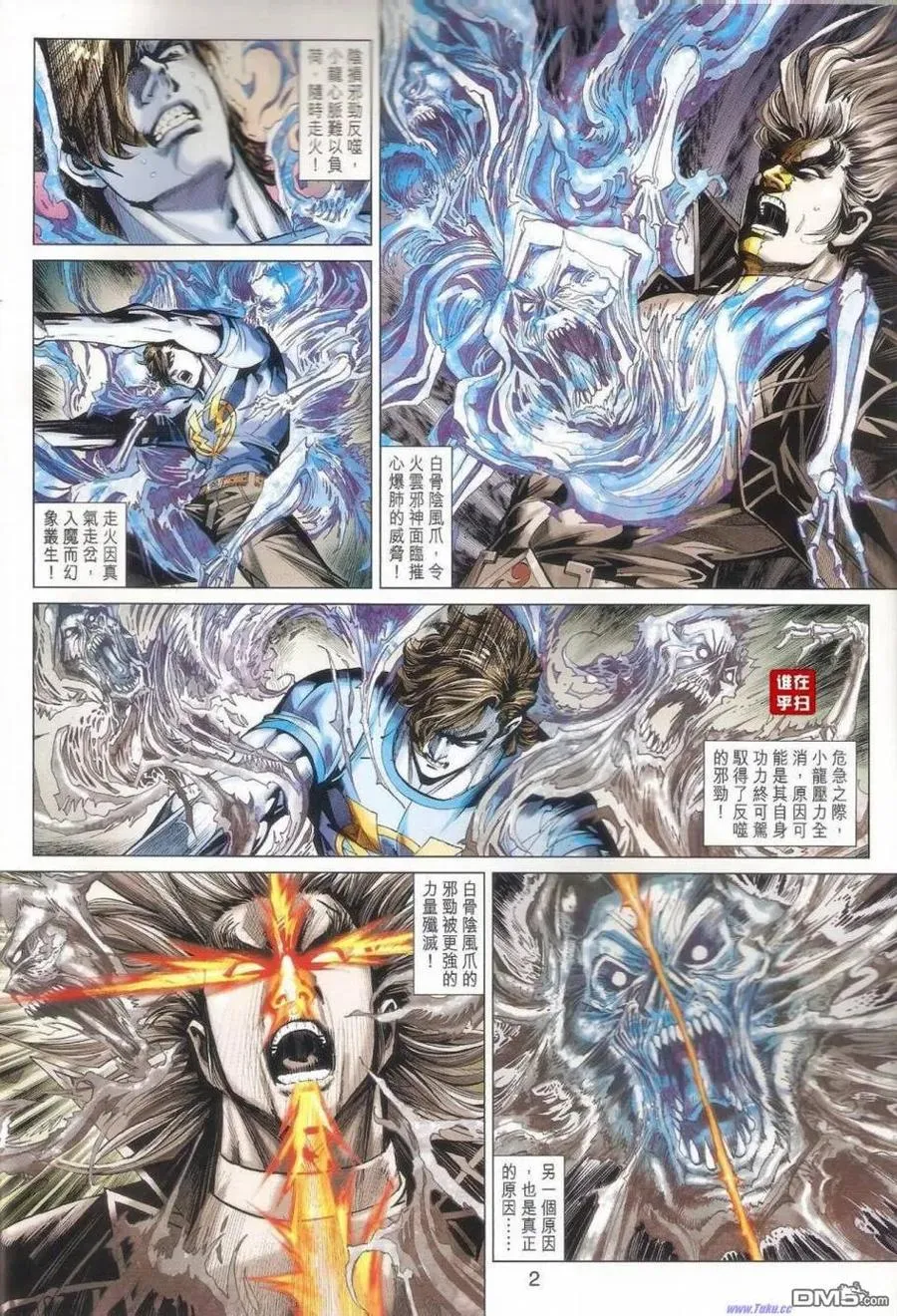 第2页
