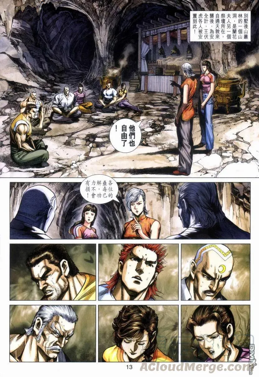 第13页