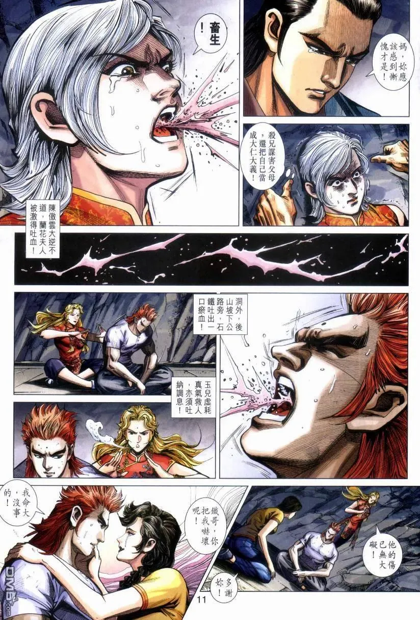 第11页