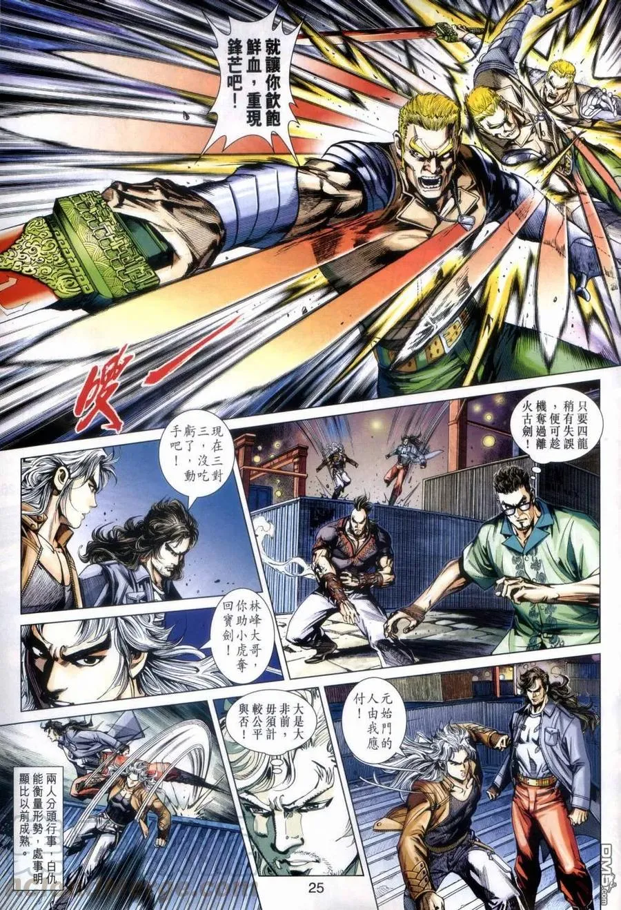 第25页
