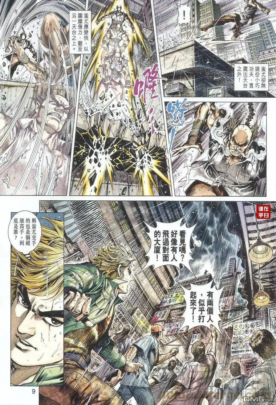 第9页