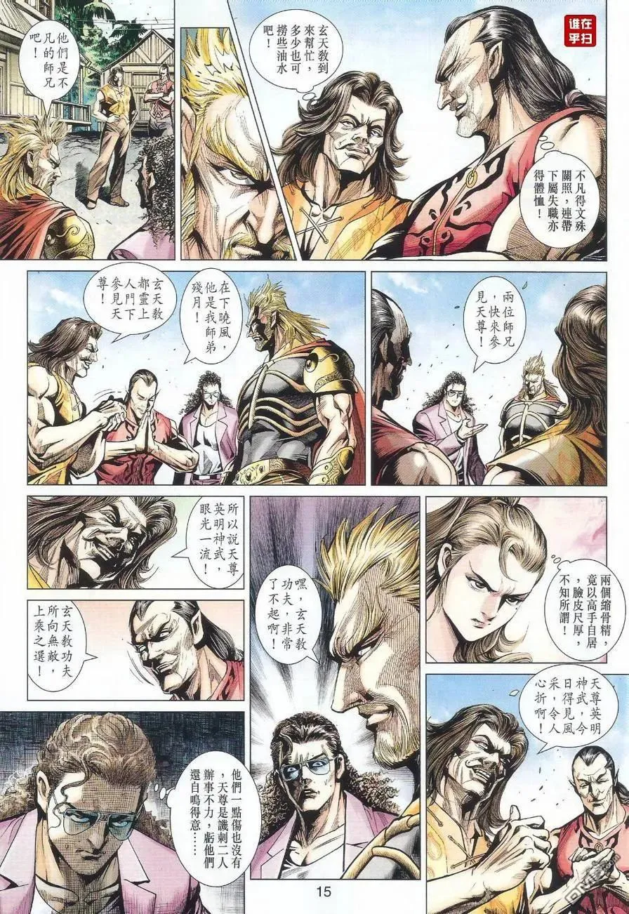 第15页