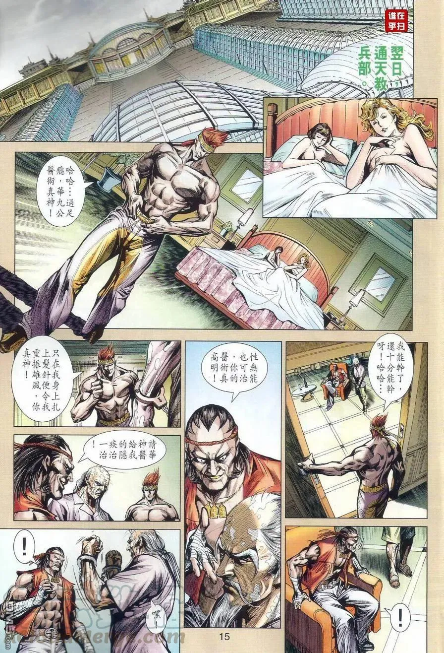 第15页