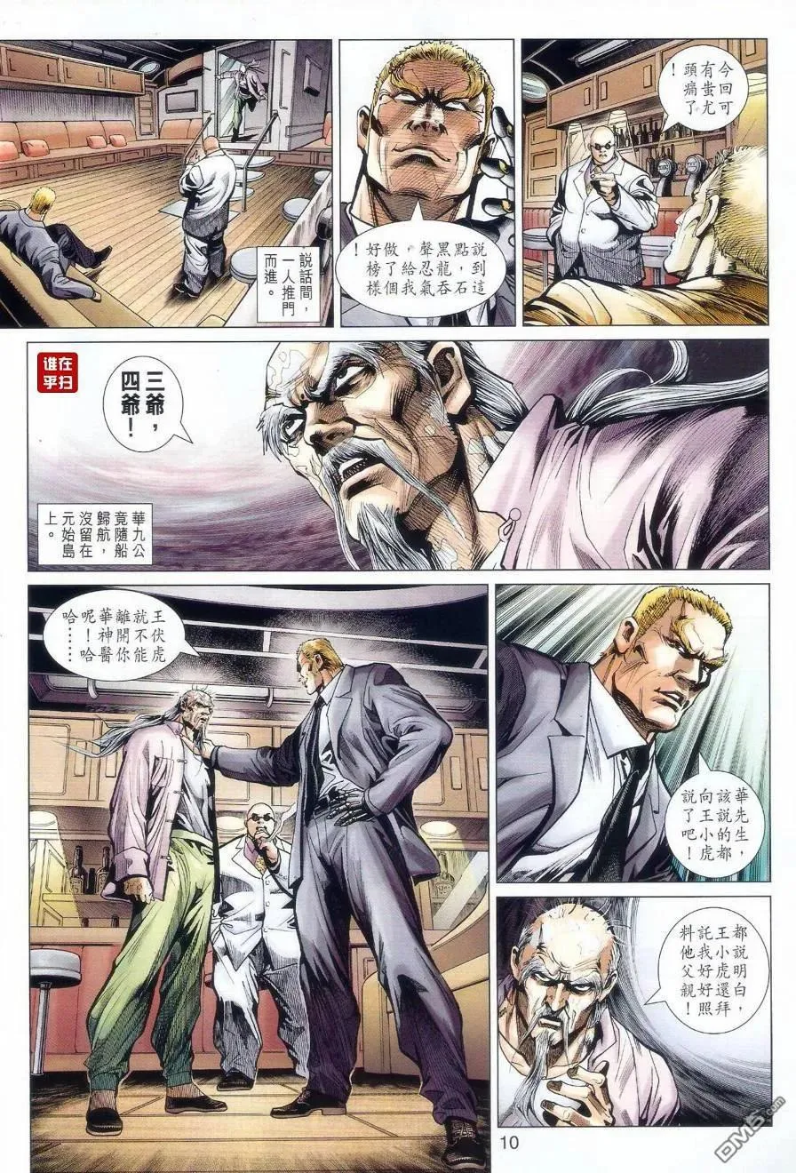 第10页