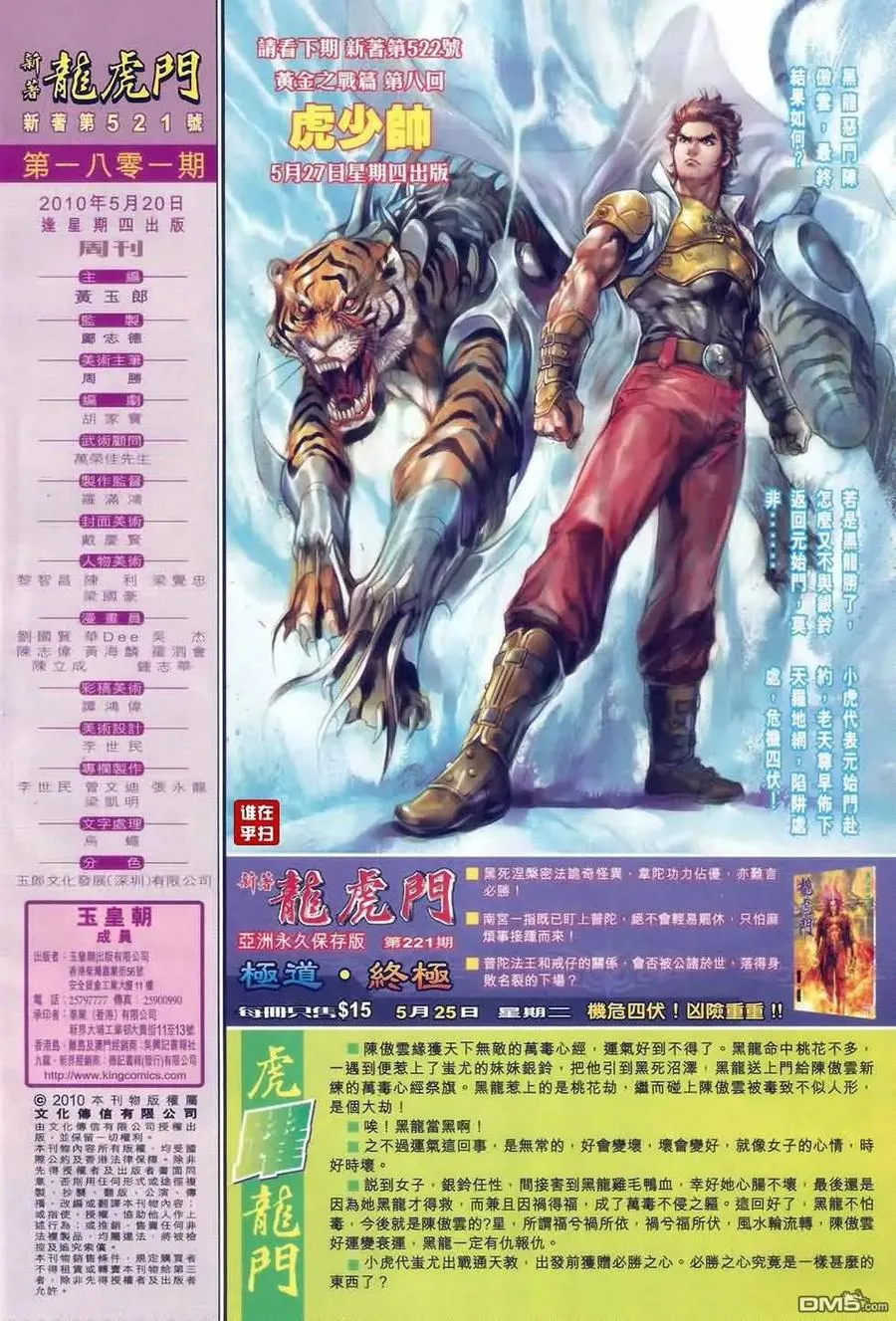 第31页