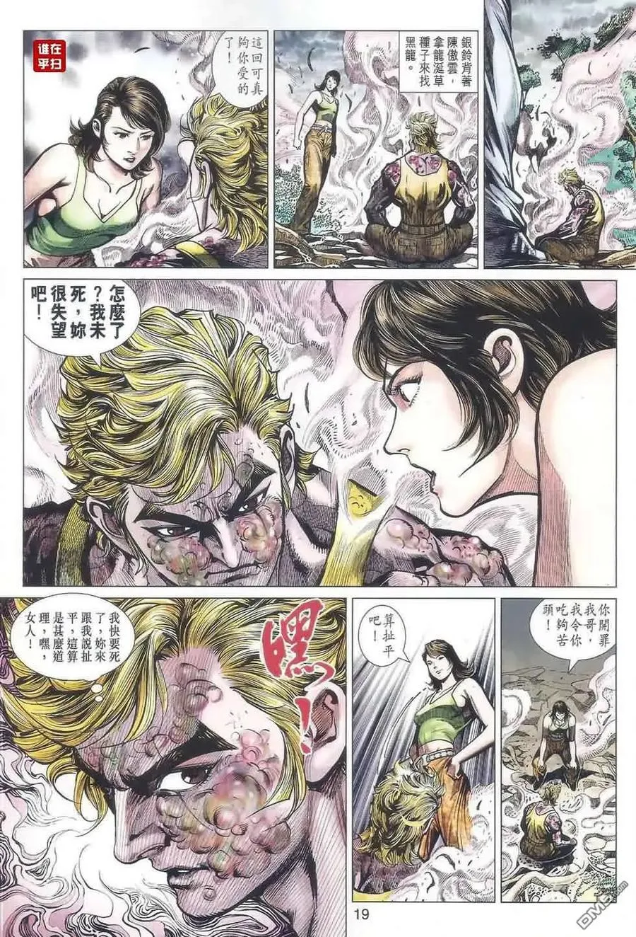 第19页