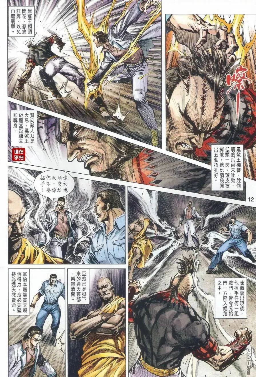 第10页