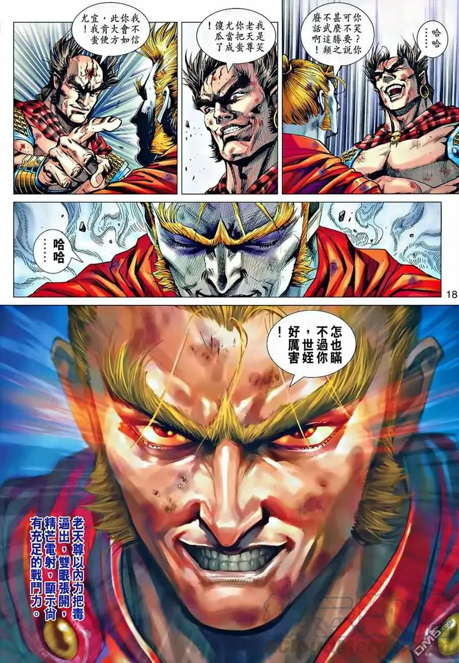 第17页
