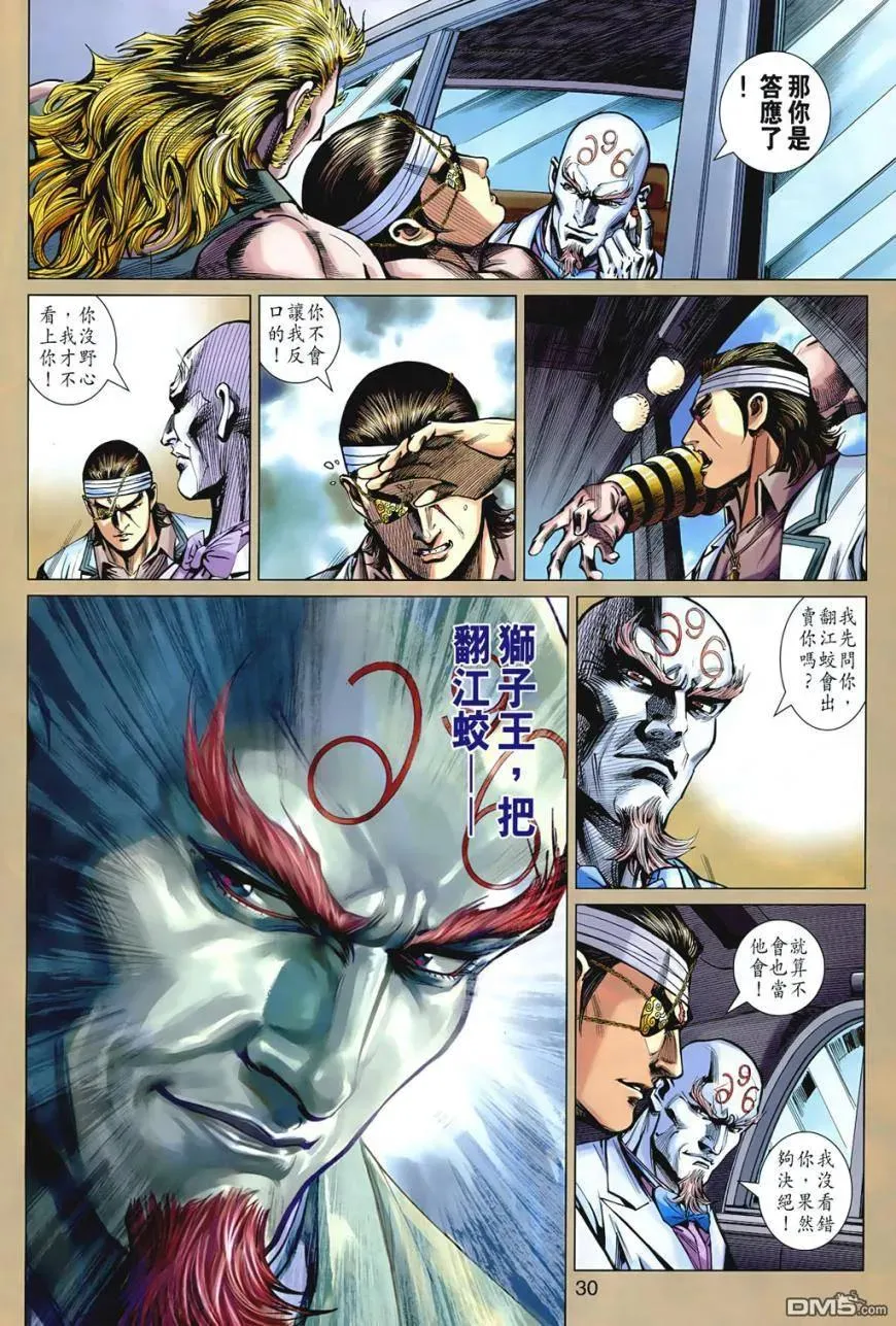 第30页
