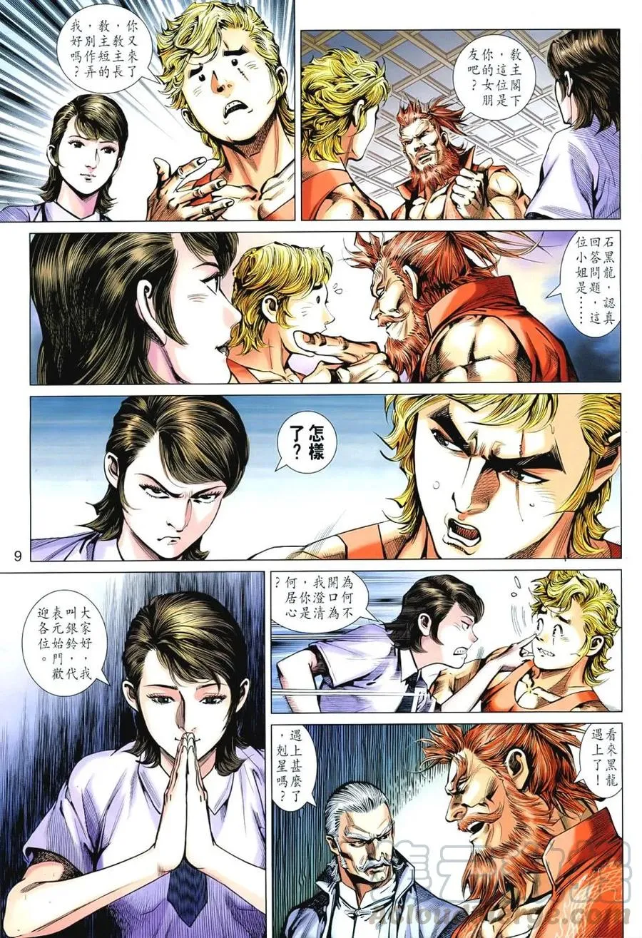 第9页
