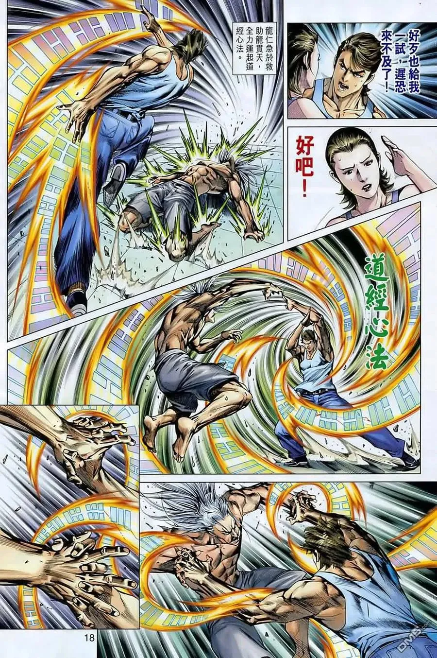第18页