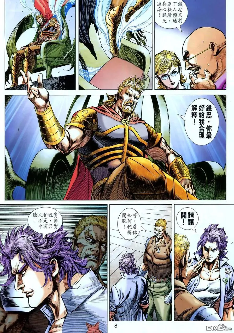第8页