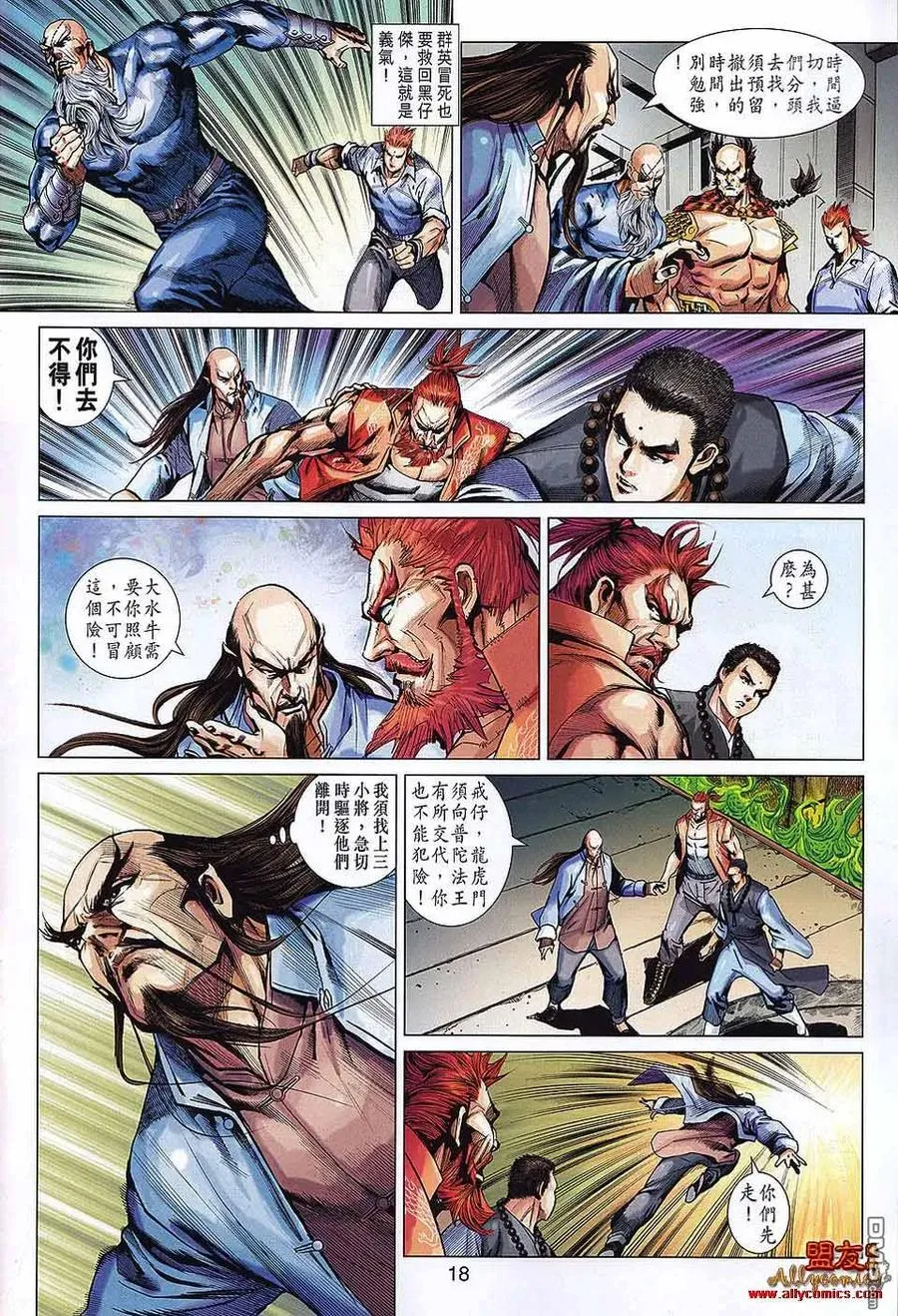 第18页
