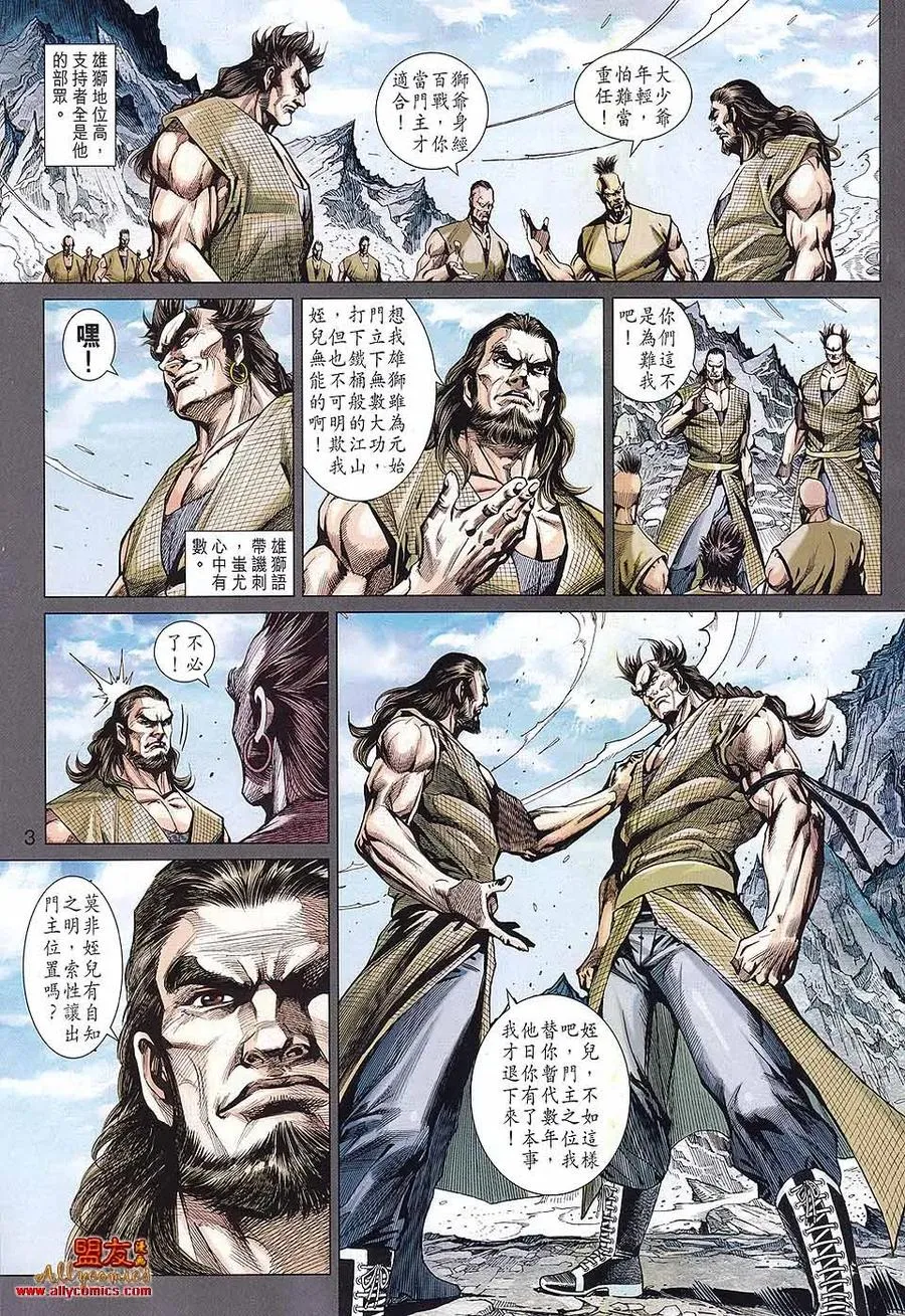 第3页