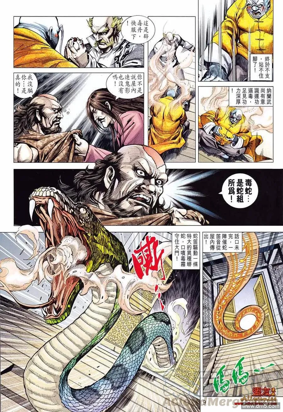 第9页