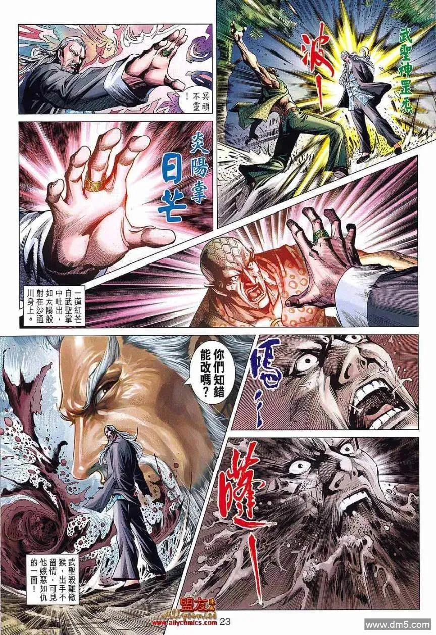 第23页