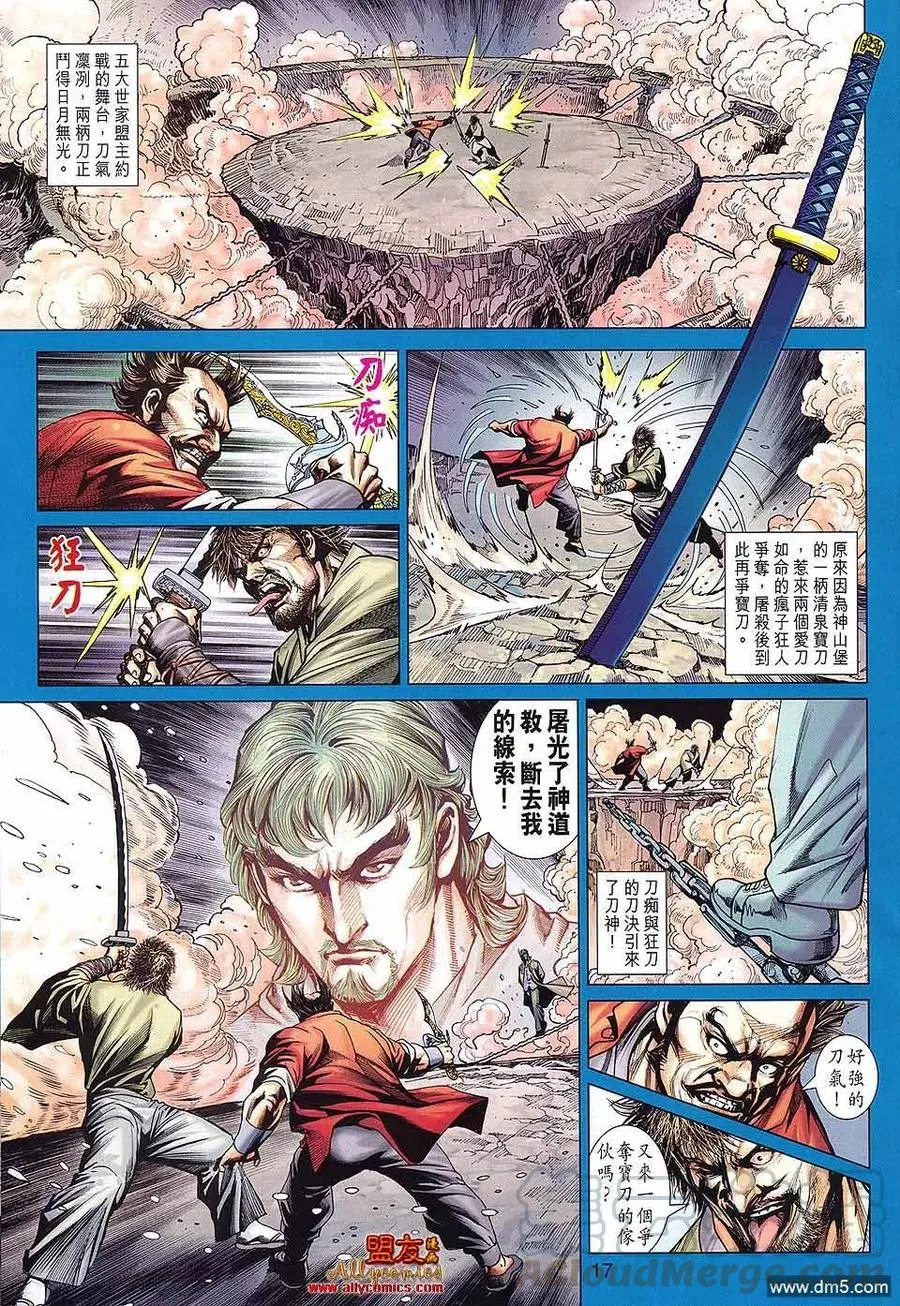 第17页