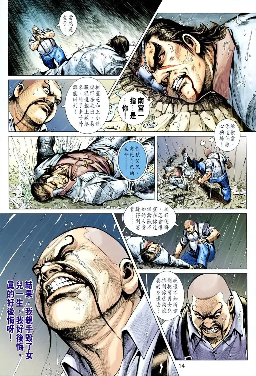 第14页