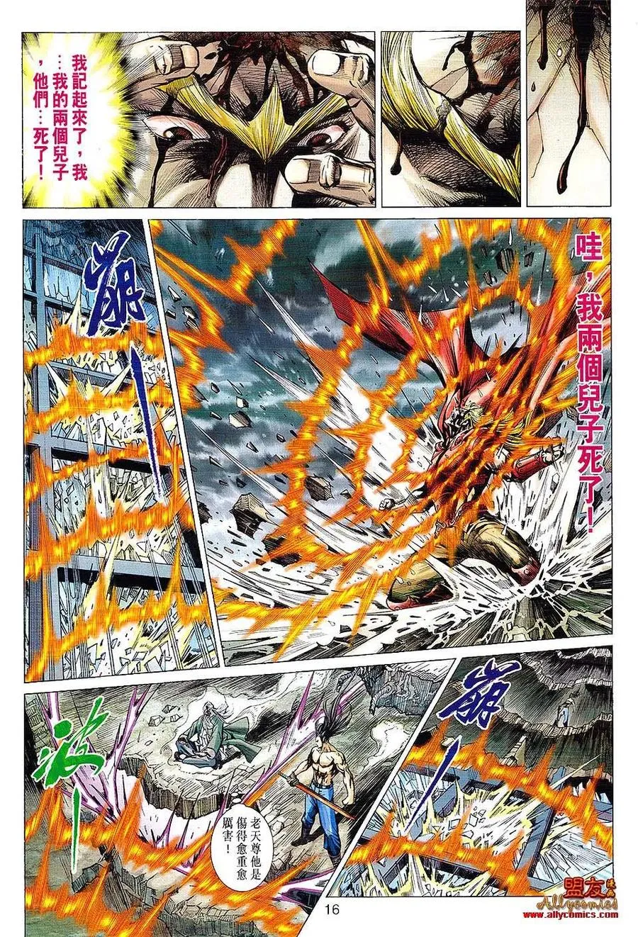 第16页