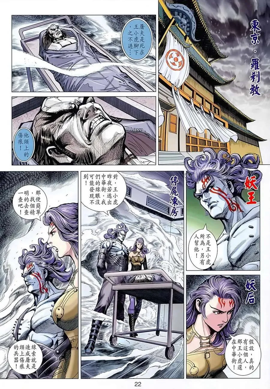 第22页