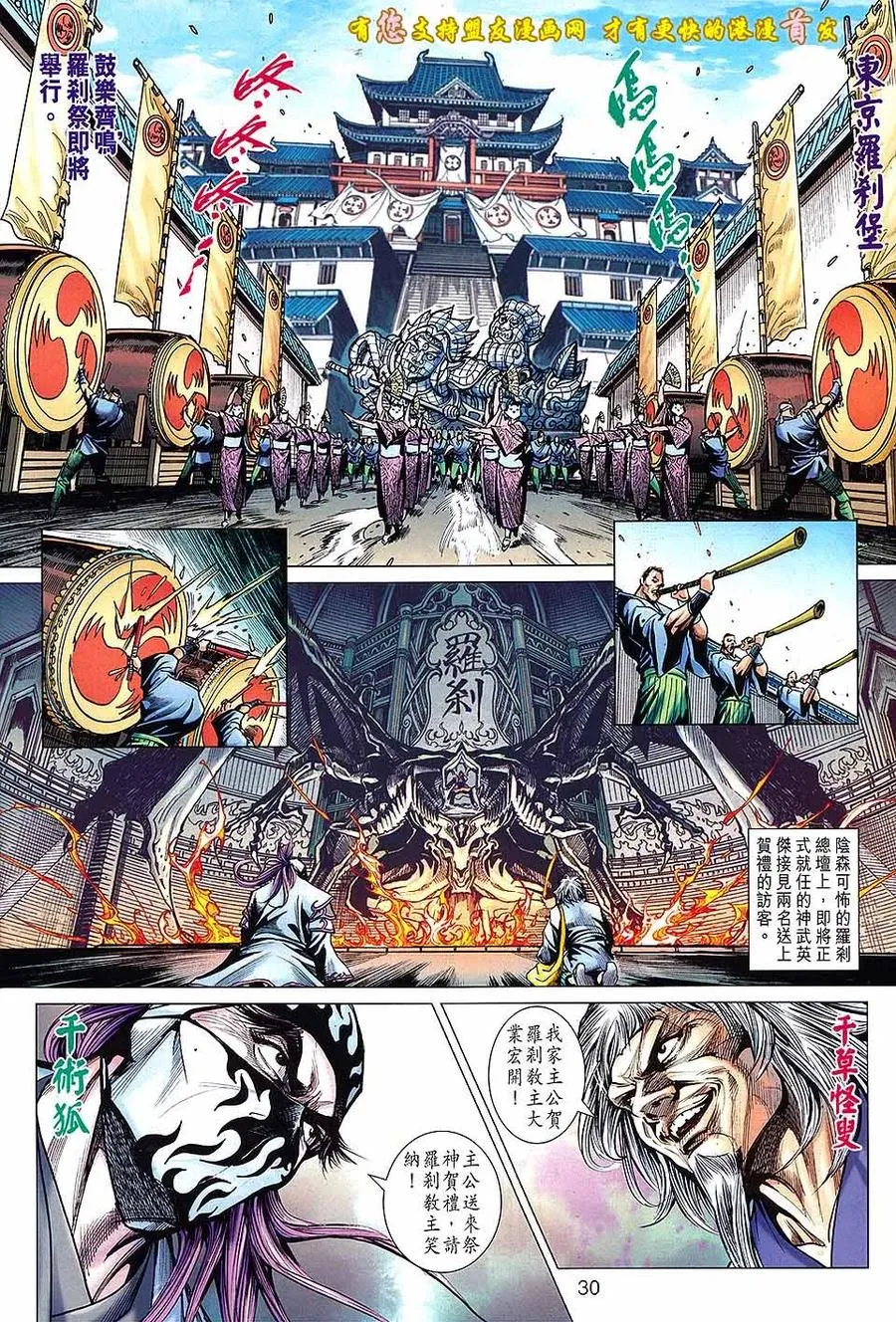 第30页