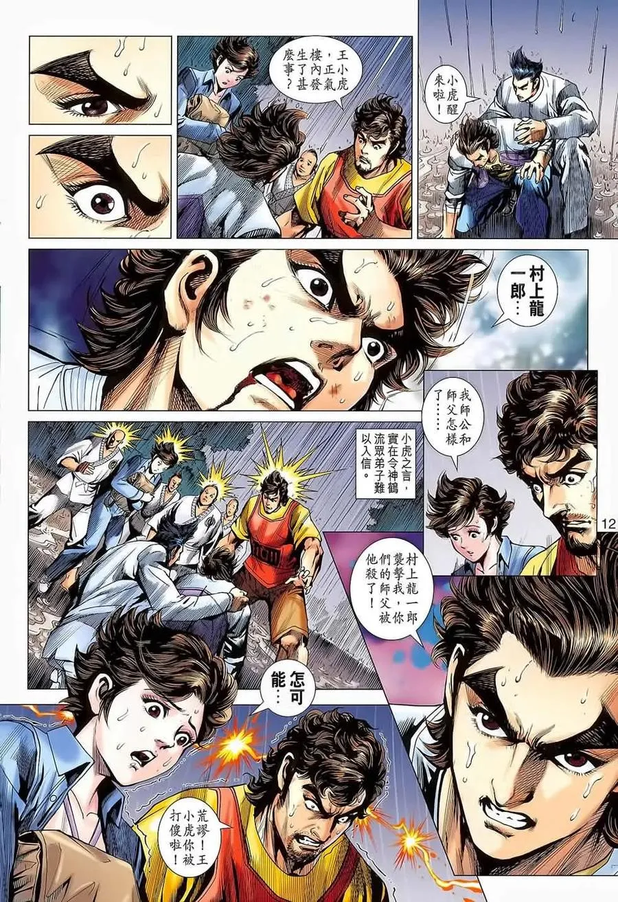 第12页