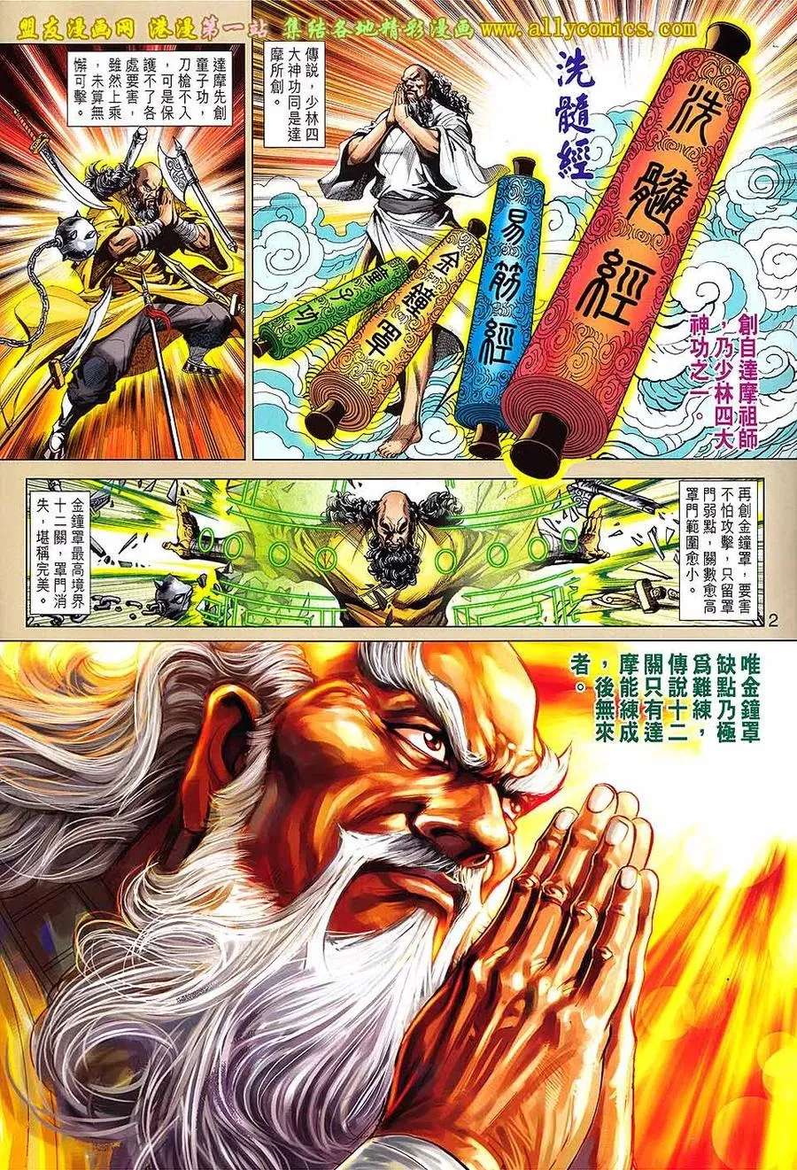 第2页