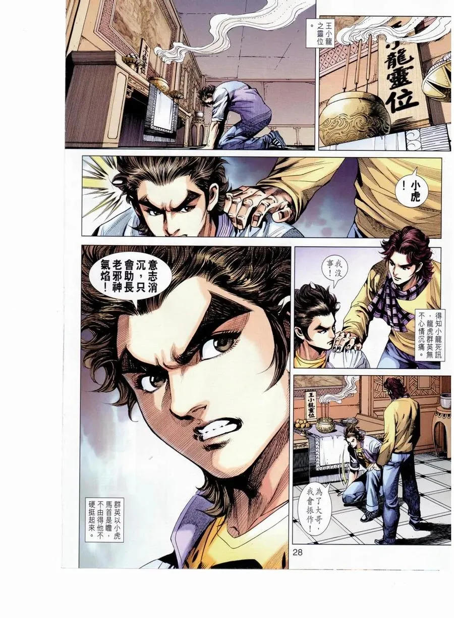 第28页