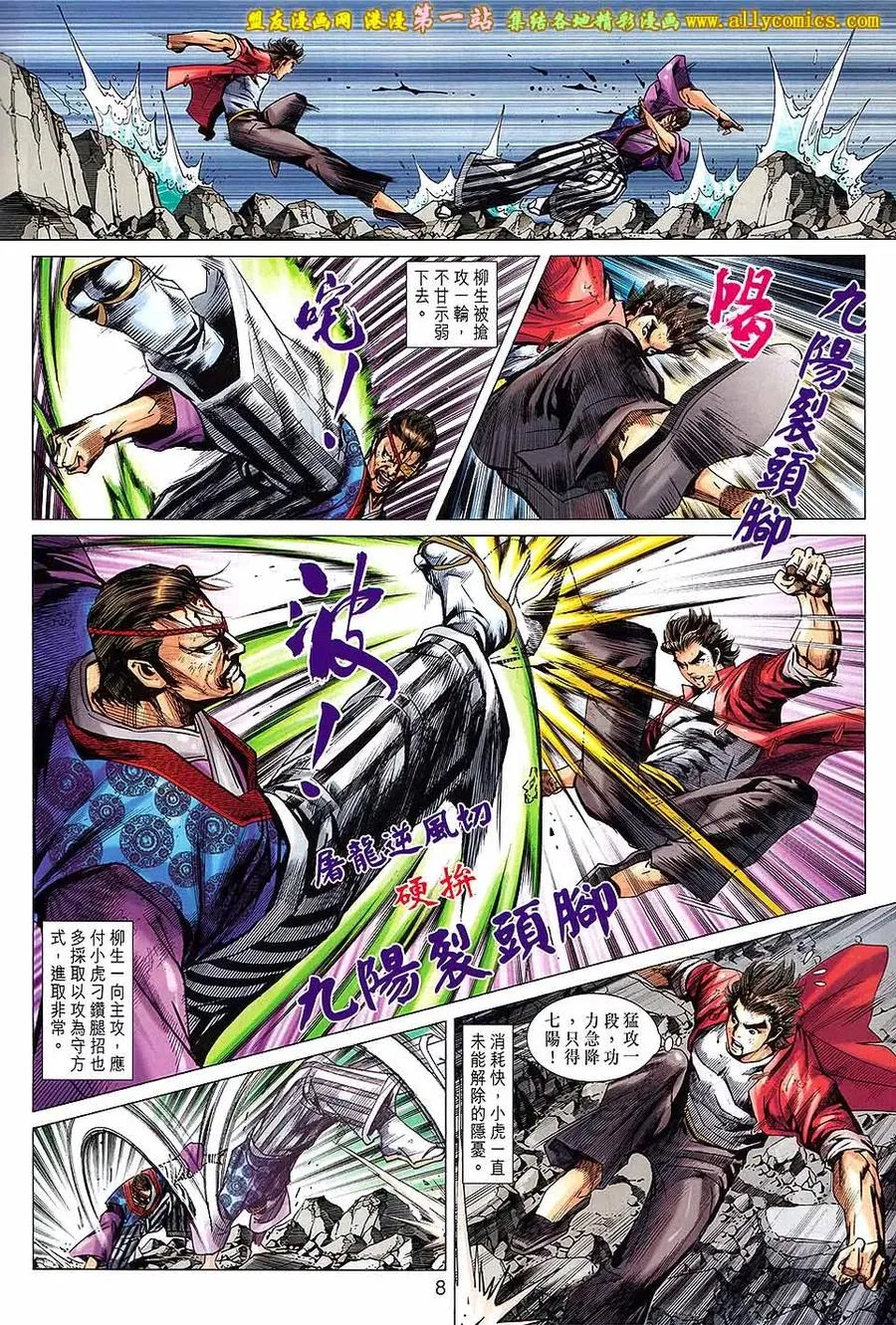 第8页