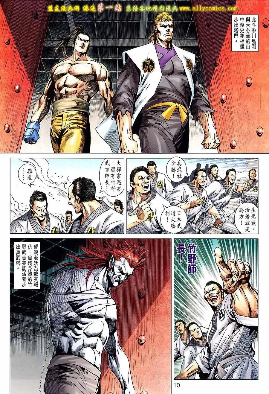 第10页