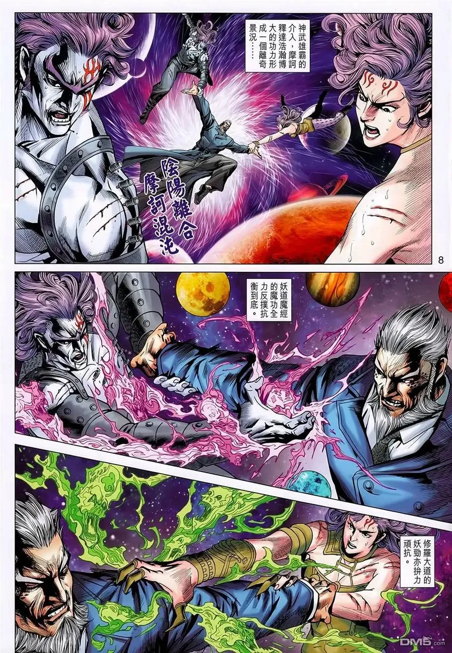 第8页