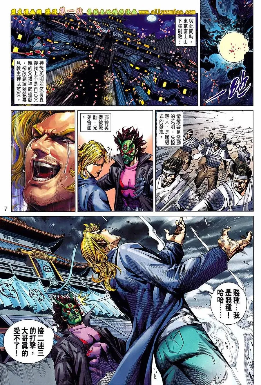 第7页