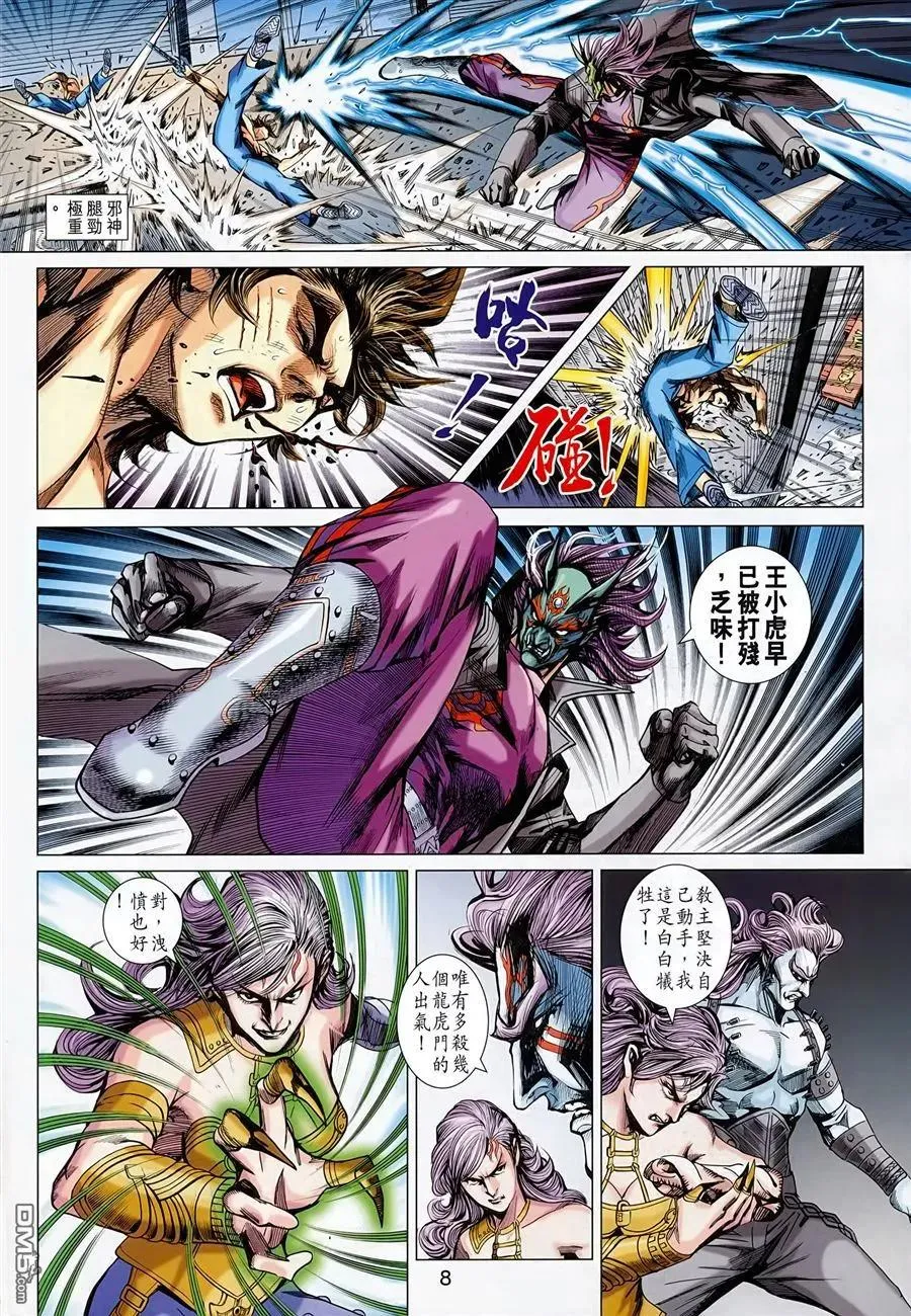 第7页