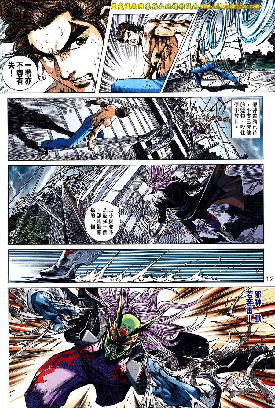 第12页