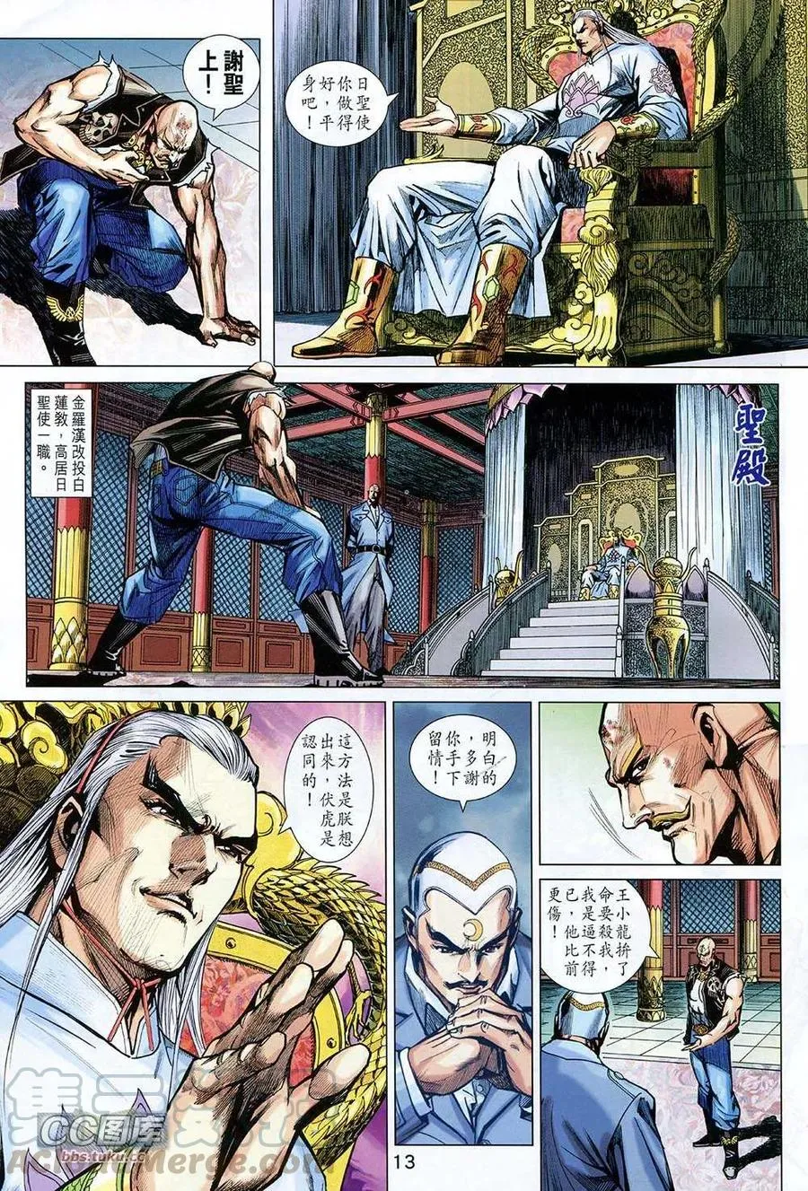 第13页