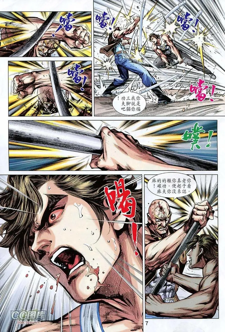 第7页