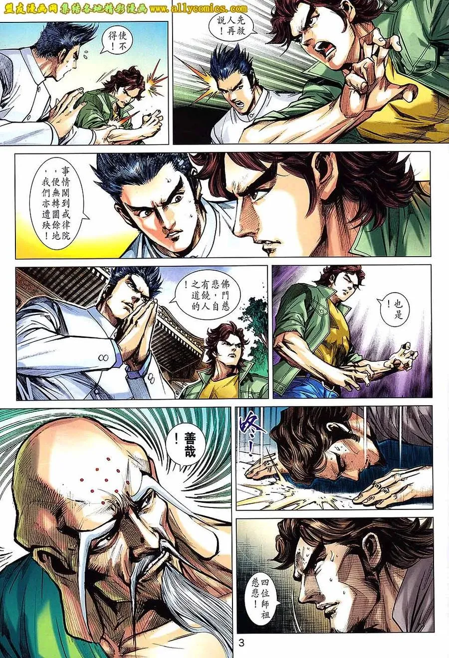 第3页